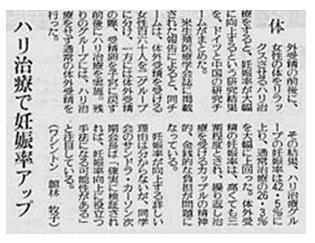 新聞記事1