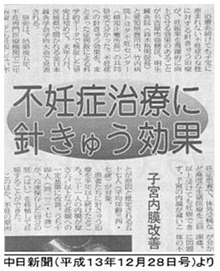 新聞記事2
